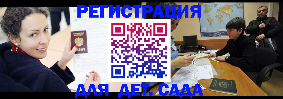 прописка штамп в Ульяновске