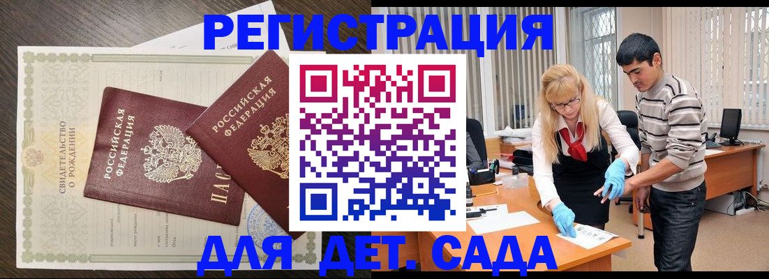 временная регистрация в Ульяновске