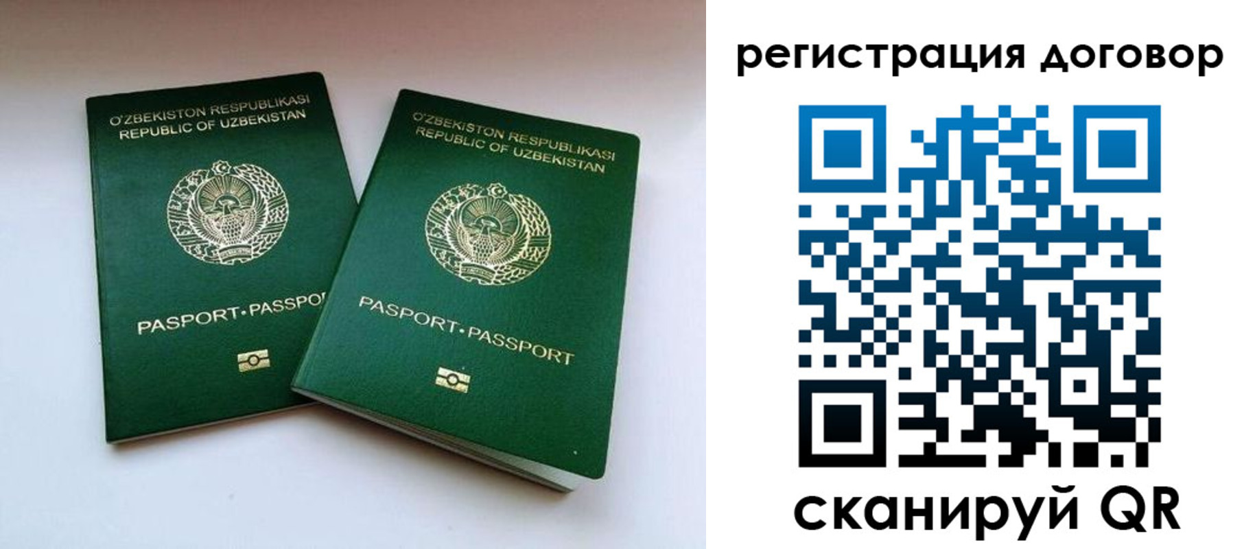 временная регистрация купить в Ульяновске