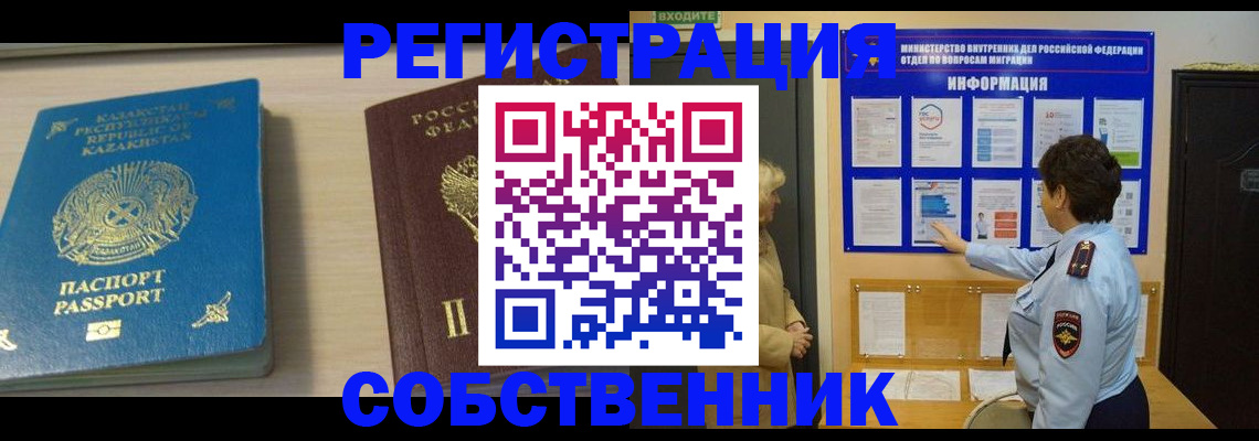прописка законно в Ульяновске