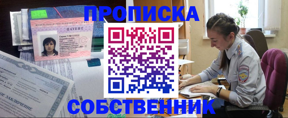 временная регистрация недорого в Ульяновске