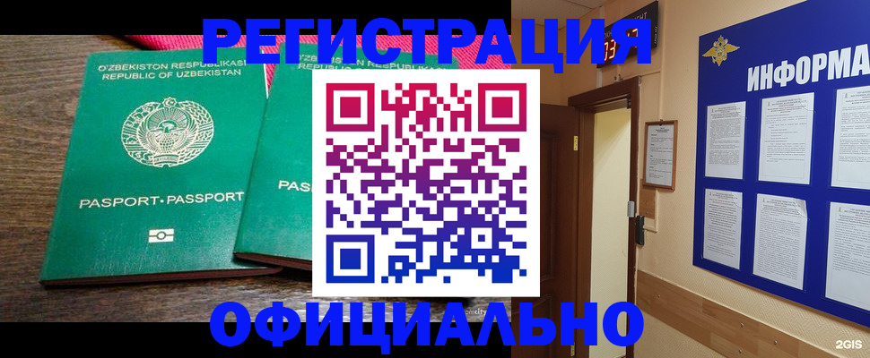 временная регистрация поиск в Ульяновске