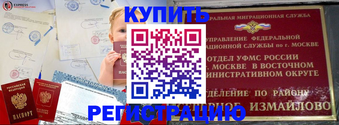 прописка законно в Ульяновске