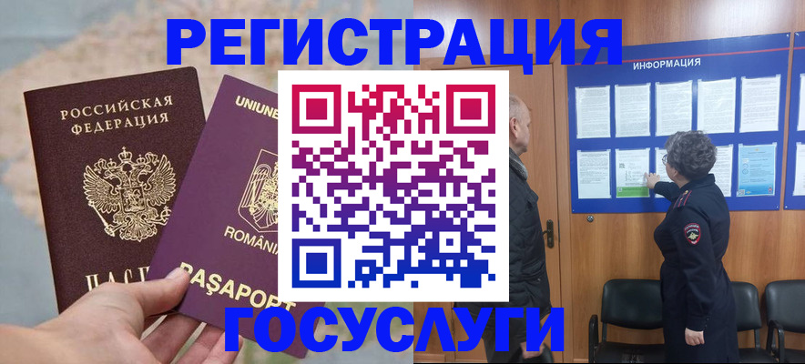 временная регистрация надежно в Ульяновске