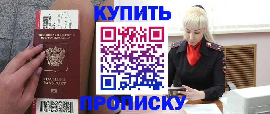 временная регистрация надежно в Ульяновске