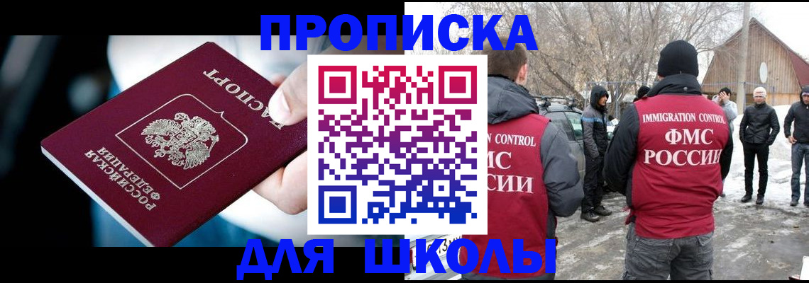 прописка иностранных граждан в Ульяновске