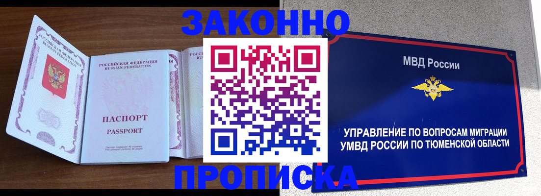 временная регистрация законно в Ульяновске