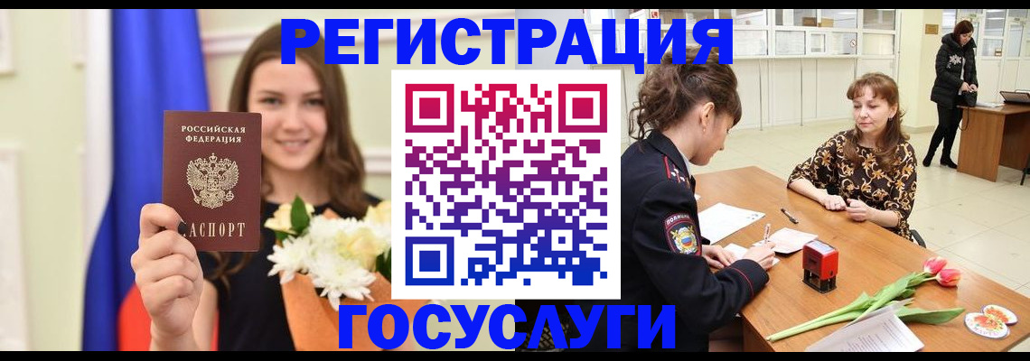 временная регистрация недорого в Ульяновске